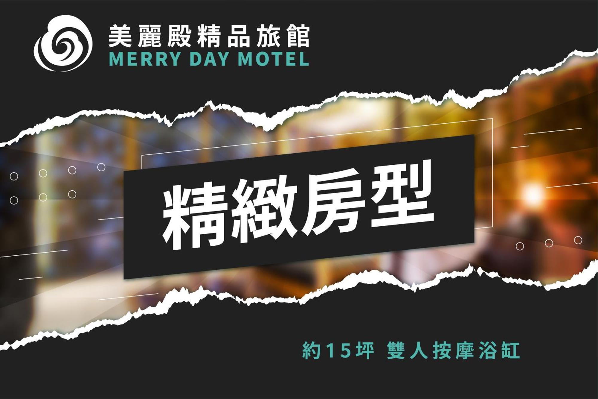 Merry Day Motel Zhonghe Branch מראה חיצוני תמונה